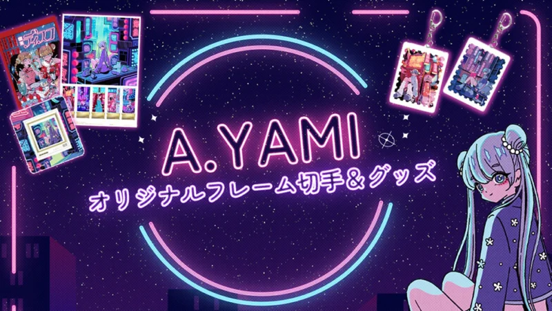 郵便局 フレーム切手発売
