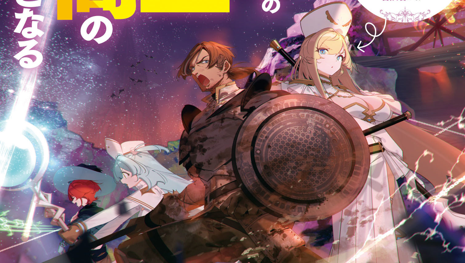 『万年シルバーランクのおっさん、史上最高の冒険者となる』