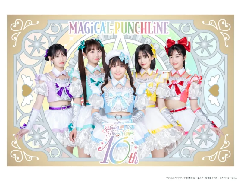 マジカル・パンチライン 10周年 個人アー写 背景イラスト
