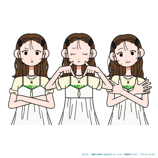 ねぐせ。 『織姫とBABY feat.汐れいら』 ショート動画