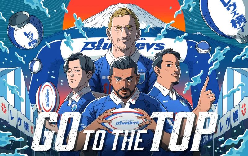静岡ブルーレヴズ オフィシャルグッズ