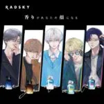 RADSKY 香水 キャンペーンビジュアル