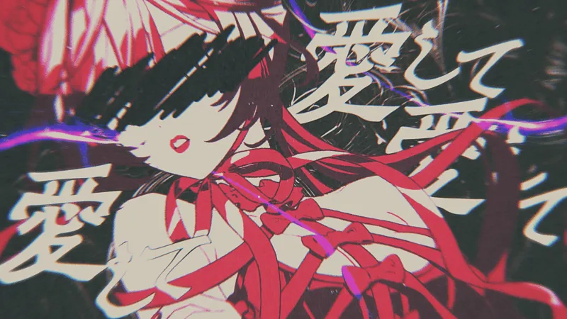 綺沙良(Cover) 『愛して愛して愛して 』 MV
