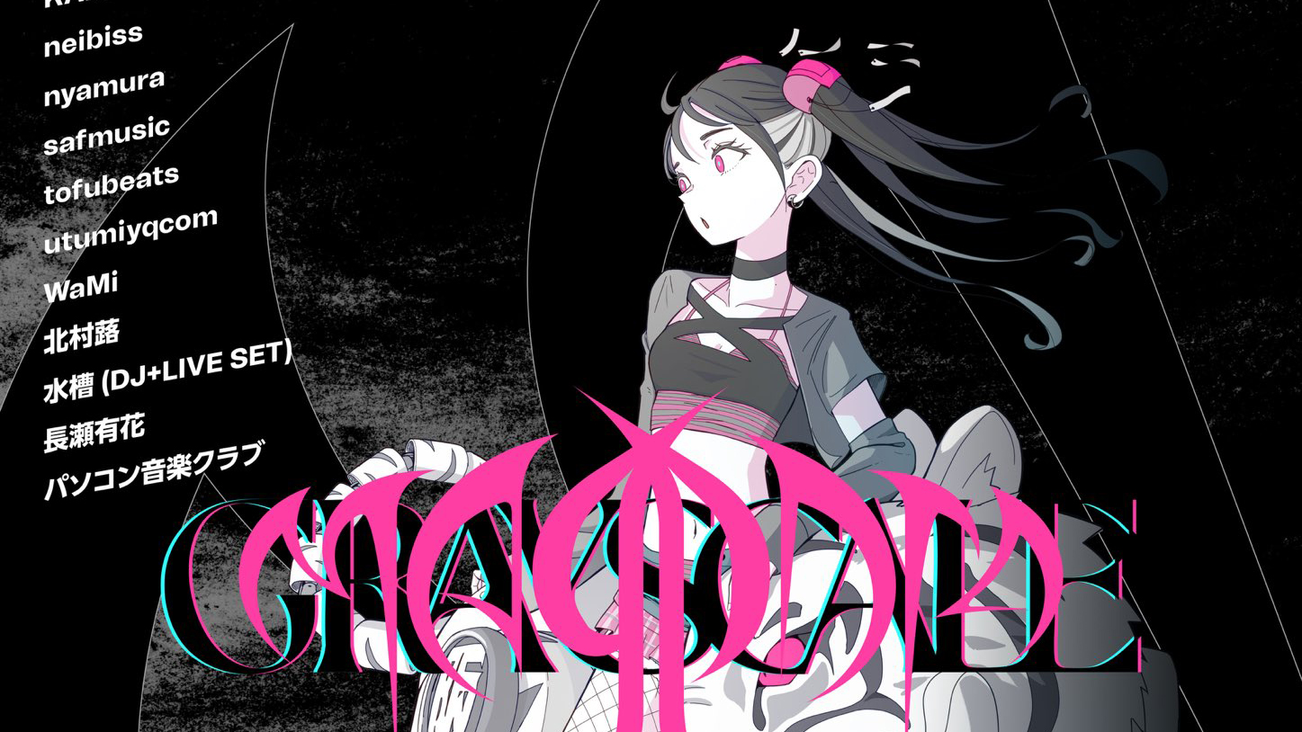 『GRAYSCALE -MAGENTA-』 イベントフライヤー
