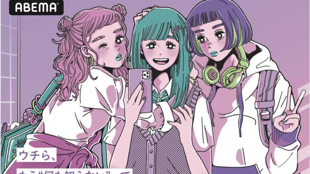 ドラマ 『17.3 about a sex』 キービジュアル