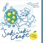 『Hotel Metropolitan 川崎』 クラフトビール ラベル