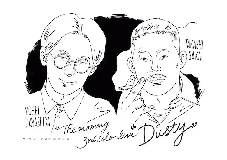 ザ・マミィ第3回単独公演 『Dusty』 メインビジュアル