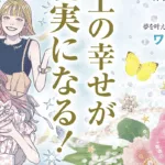 雑誌sweet 挿絵