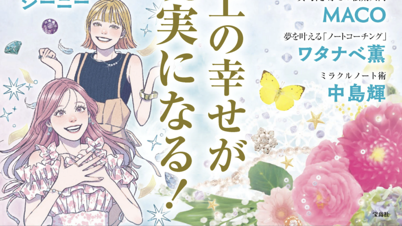 雑誌sweet 挿絵