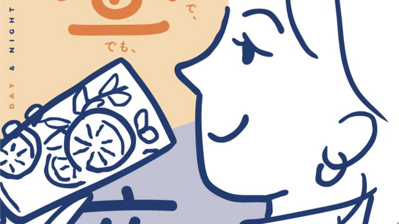 タウンマガジン 「Ogibon Vol.22」 表紙