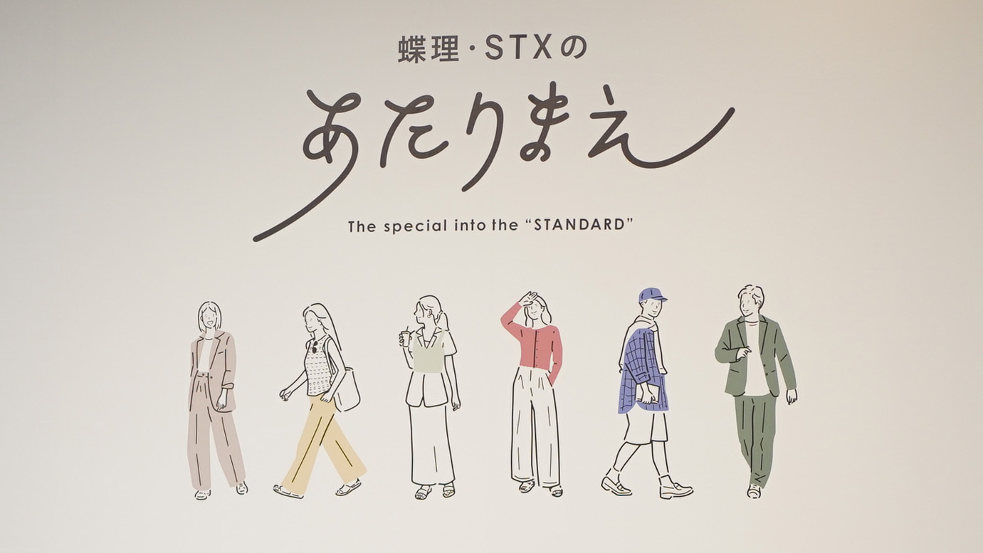 「CHORI STX FASHION EXPO 2026 SPRING SUMMER」 装飾