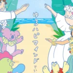 ゼクシィ海外ウエディング 2025 Autumn&Winter 『海外婚ゲストおもてなし＆マナーBOOK』