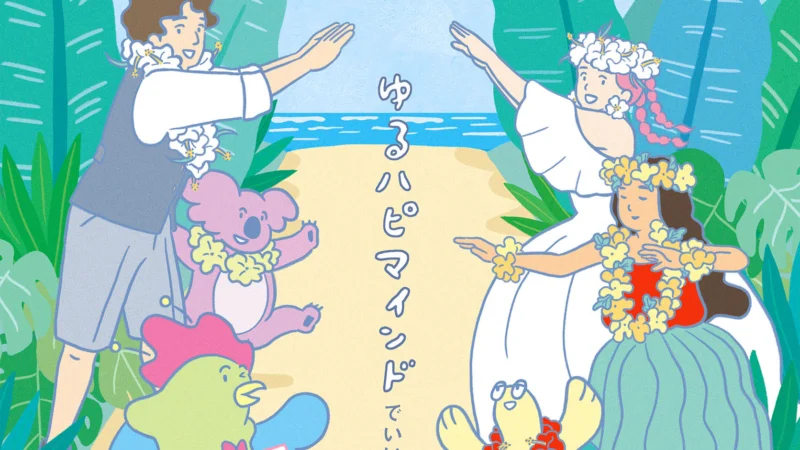 ゼクシィ海外ウエディング 2025 Autumn&Winter 『海外婚ゲストおもてなし＆マナーBOOK』