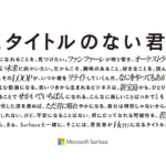 まだタイトルのない君へ。