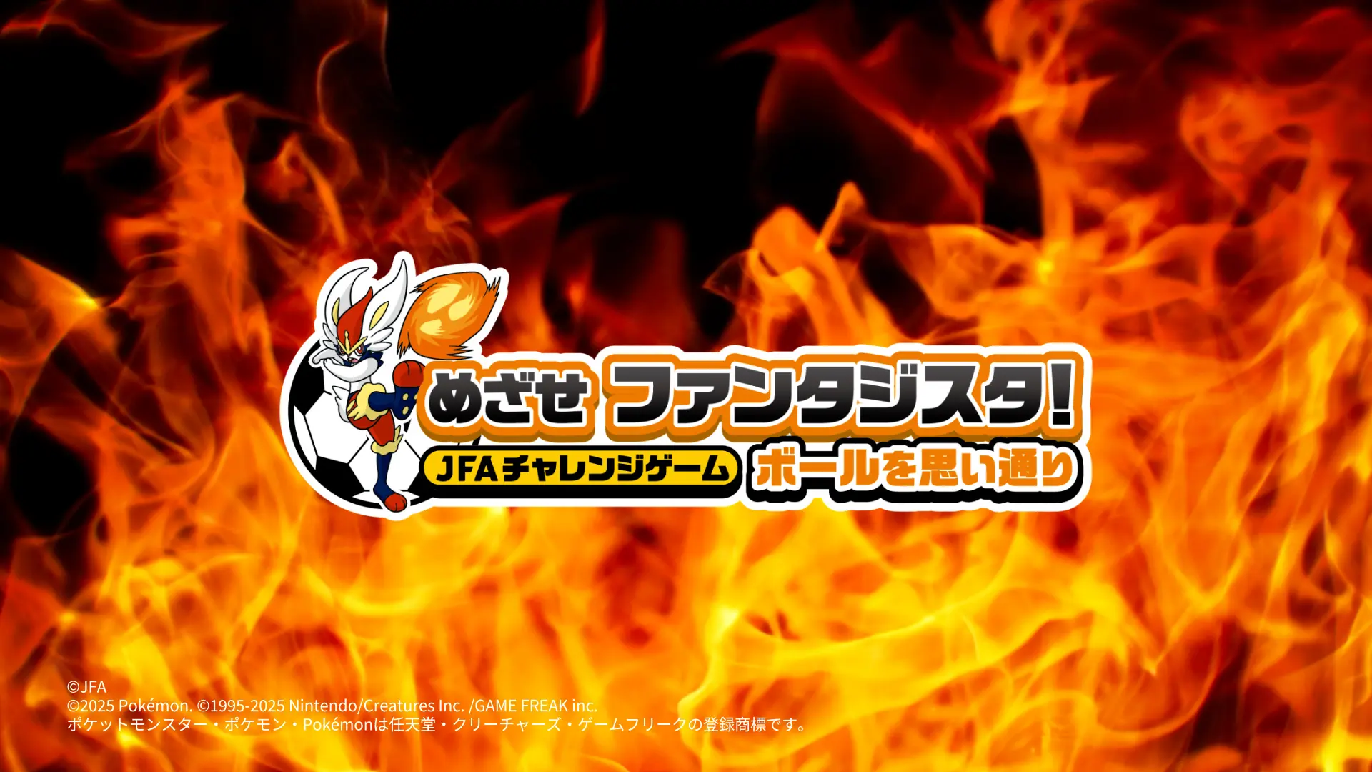 ポケモンキッズスポーツプロジェクト 6