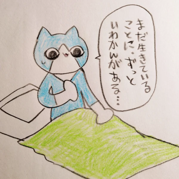 うつねこ