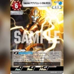 ULTRAMAN CARD GAME ブースターパック08『アブソリュートタルタロス』