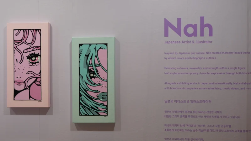 Nah｜URBAN BREAK SEOUL 2026