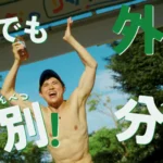 サントリー 優しい麦茶「小島よしお リサイクルリサイタル」リリックモーション