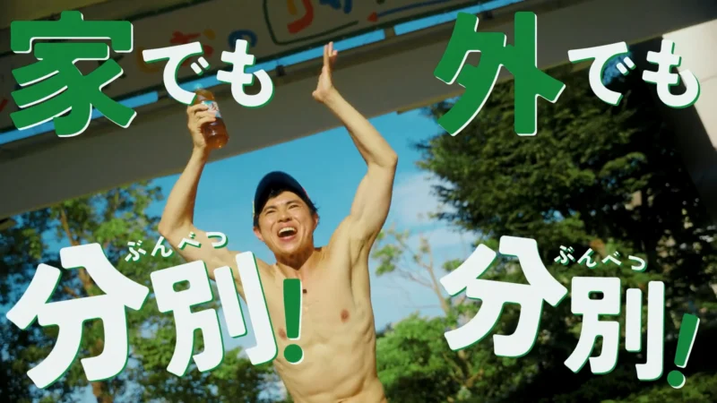 サントリー 優しい麦茶「小島よしお リサイクルリサイタル」リリックモーション