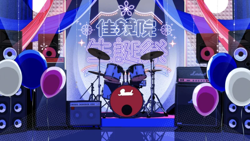 KAMITSUBAKI STUDIO 少女革命計画 生誕祭ライブハウス配信背景