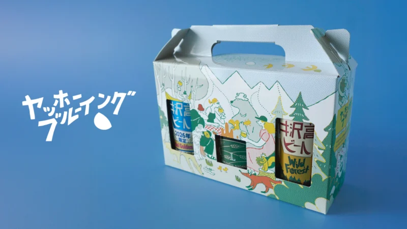 ヤッホーブルーイング 軽井沢限定3缶ギフトBOX イラスト